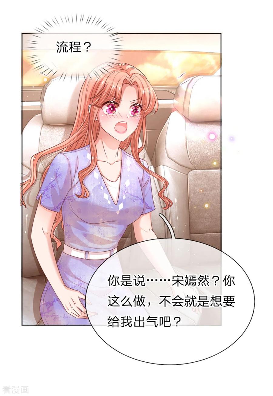 妈咪快跑：爹地追来了240话 为了你，沦为俗人