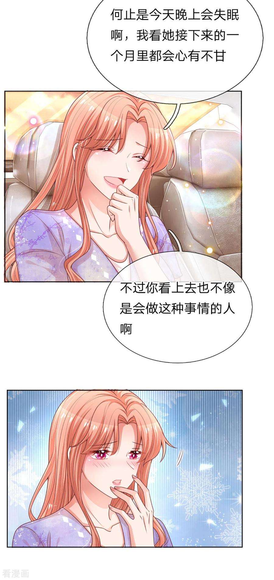 妈咪快跑：爹地追来了240话 为了你，沦为俗人