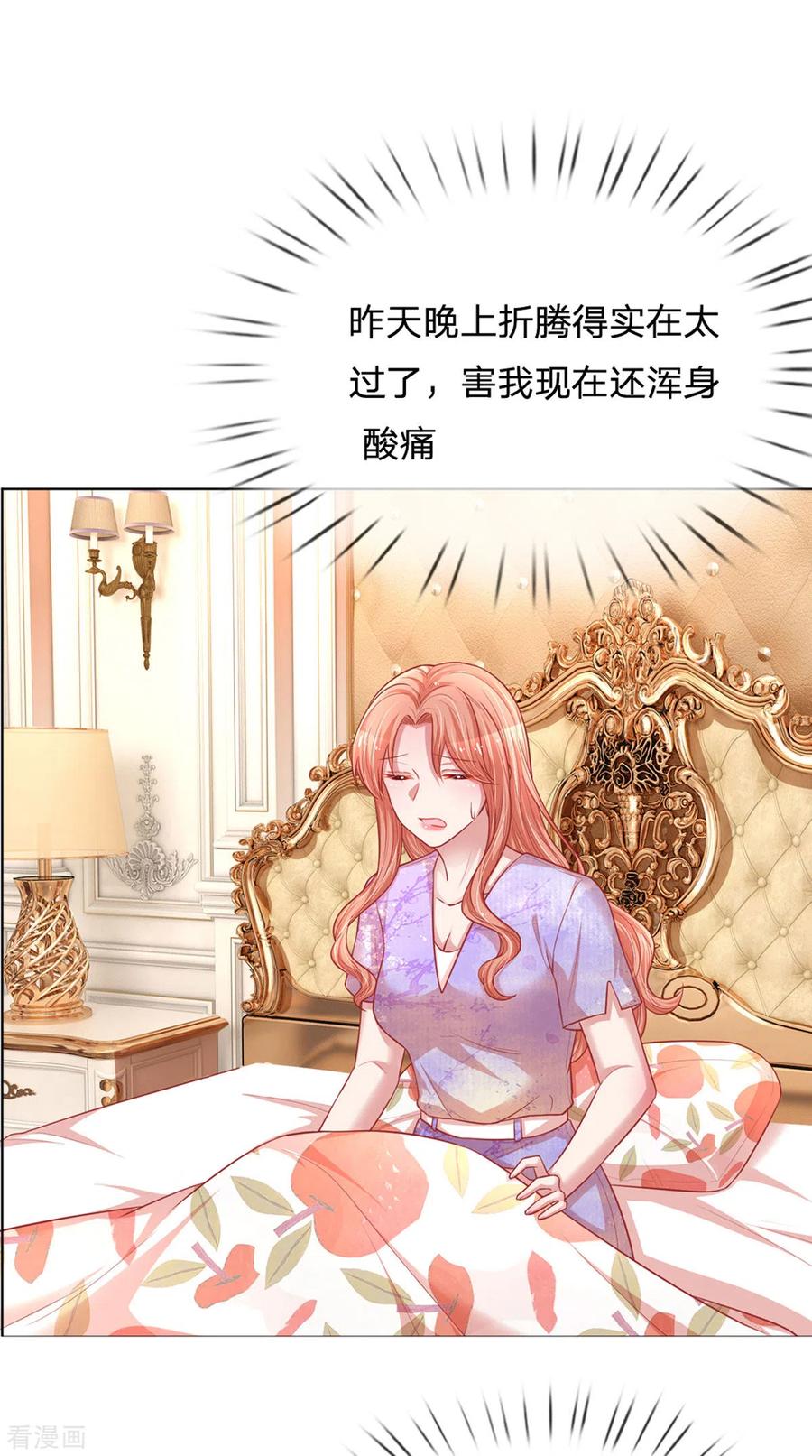 妈咪快跑：爹地追来了241话 “温馨”的一家