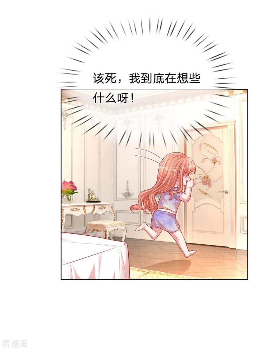 妈咪快跑：爹地追来了241话 “温馨”的一家