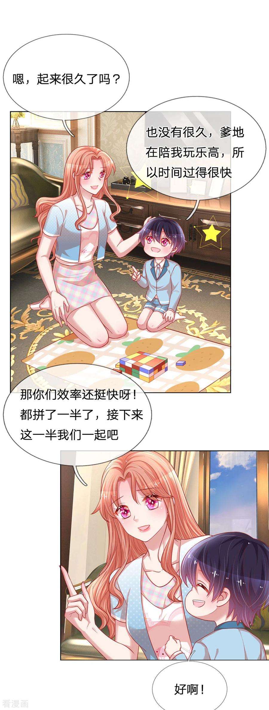 妈咪快跑：爹地追来了241话 “温馨”的一家