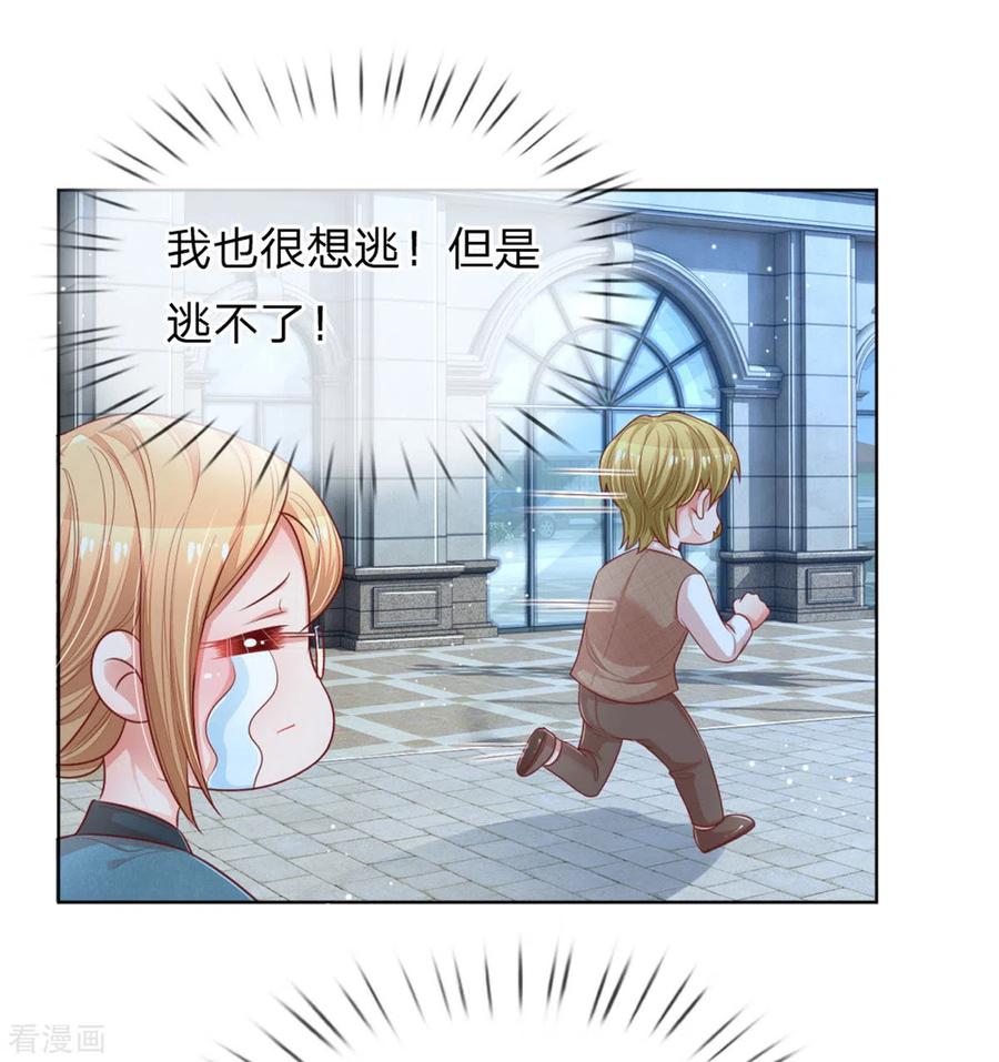 妈咪快跑：爹地追来了241话 “温馨”的一家