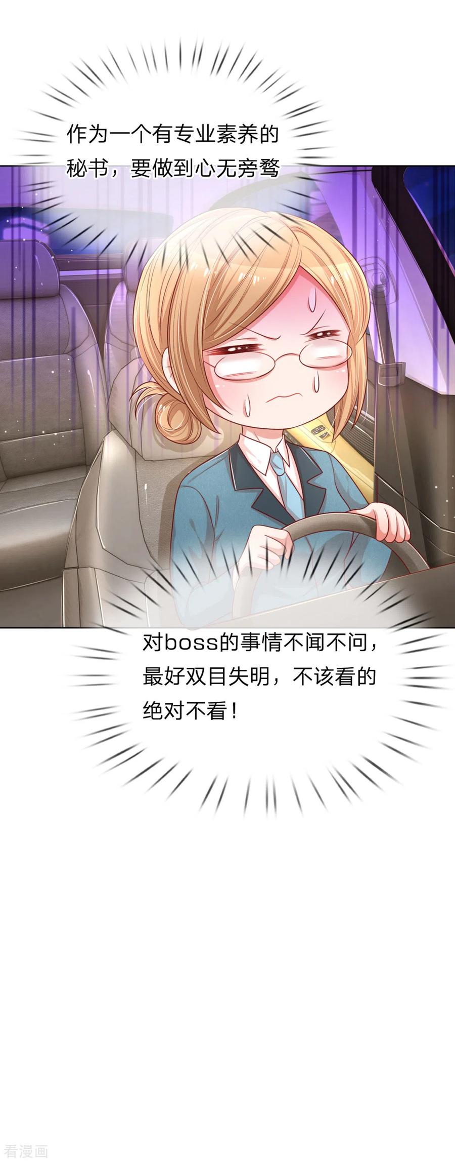 妈咪快跑：爹地追来了241话 “温馨”的一家