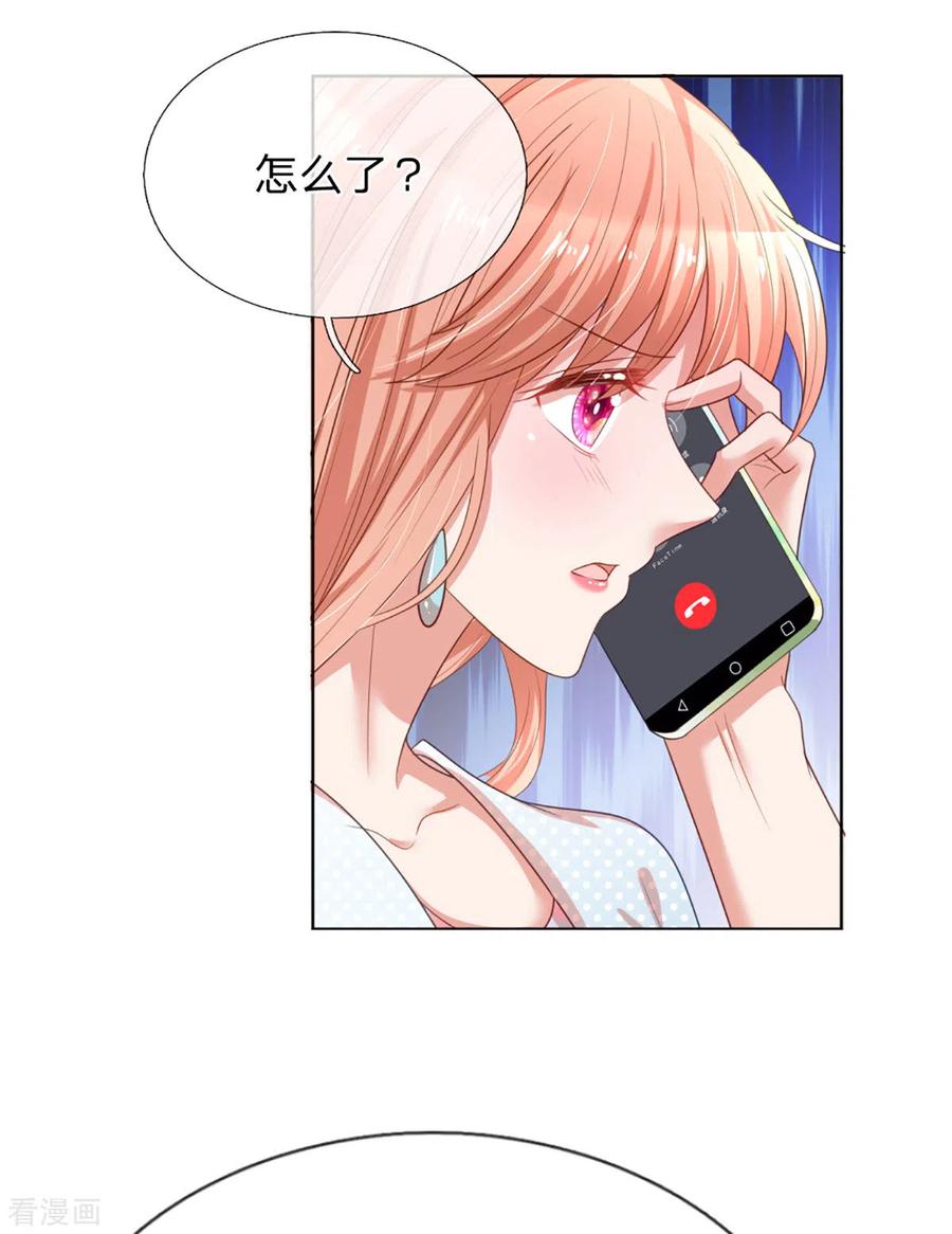 妈咪快跑：爹地追来了242话 被迫独立