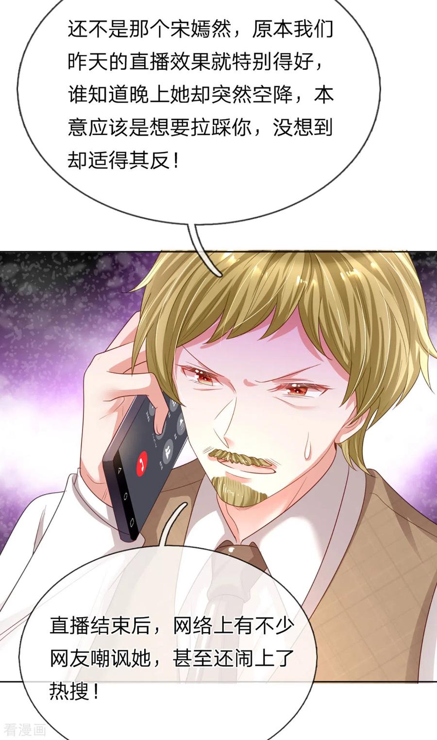 妈咪快跑：爹地追来了242话 被迫独立