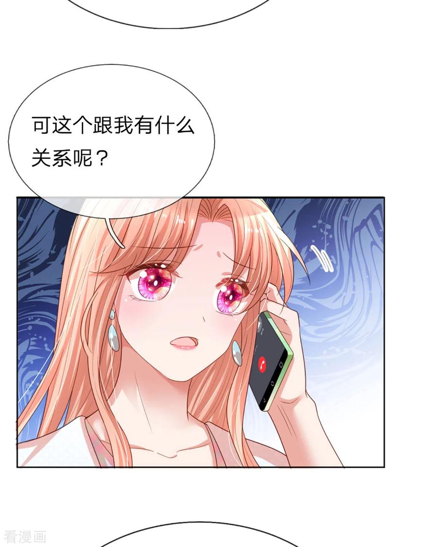 妈咪快跑：爹地追来了242话 被迫独立