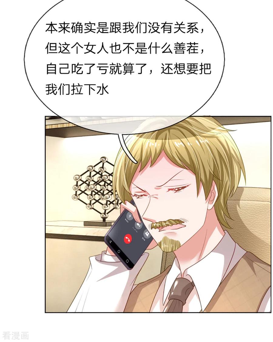 妈咪快跑：爹地追来了242话 被迫独立