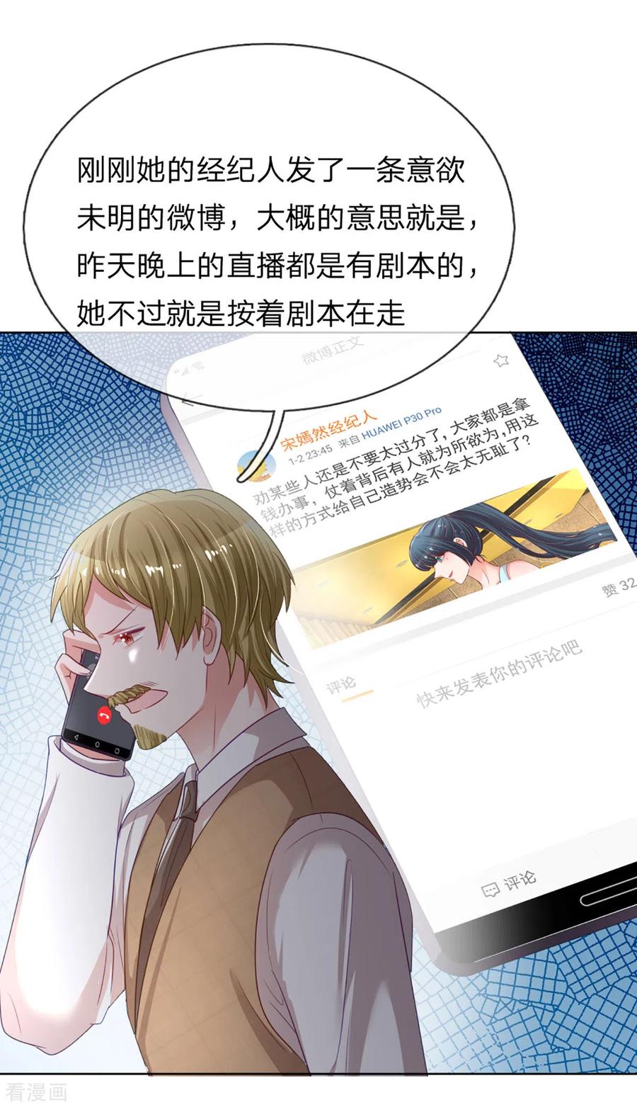 妈咪快跑：爹地追来了242话 被迫独立