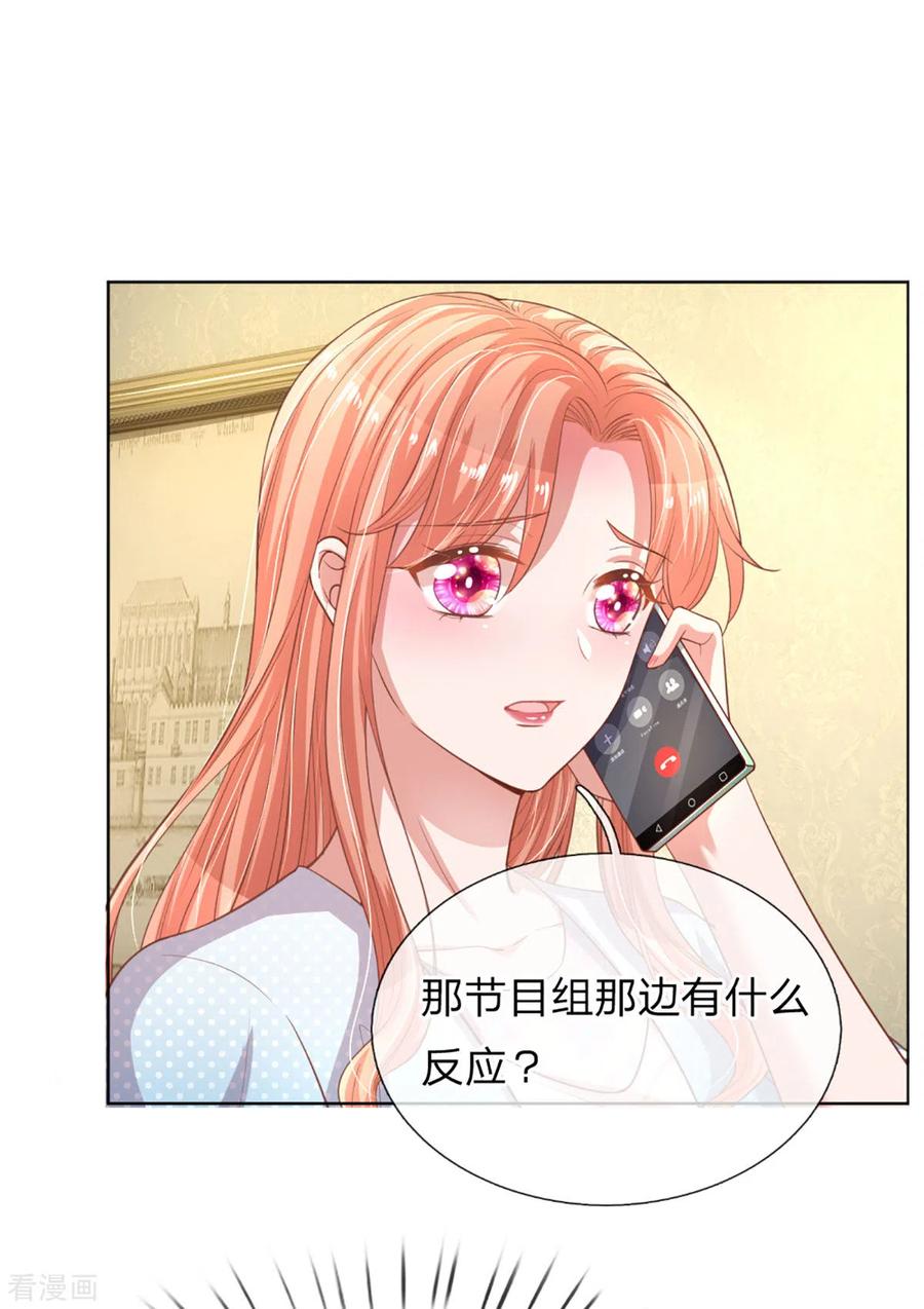 妈咪快跑：爹地追来了242话 被迫独立
