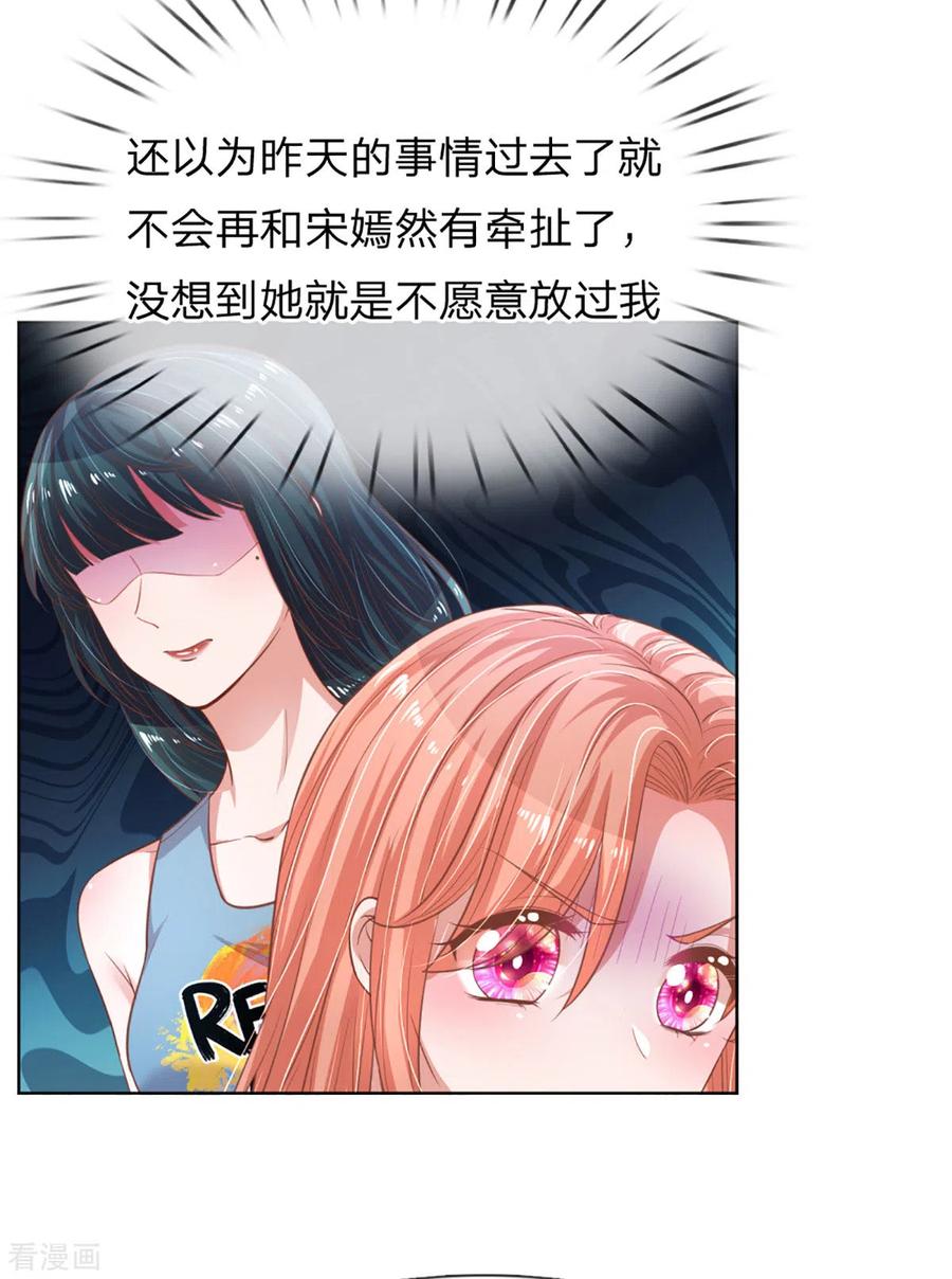 妈咪快跑：爹地追来了242话 被迫独立