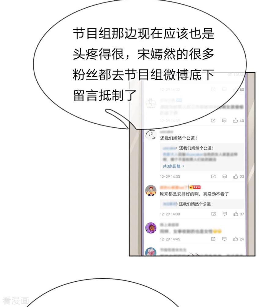 妈咪快跑：爹地追来了242话 被迫独立