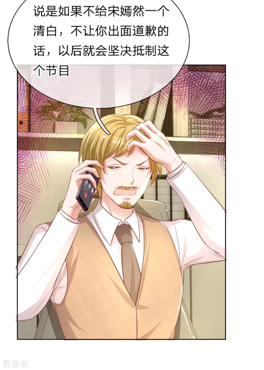 妈咪快跑：爹地追来了242话 被迫独立