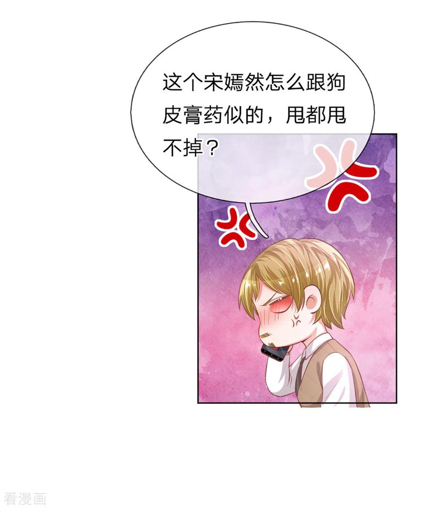 妈咪快跑：爹地追来了242话 被迫独立