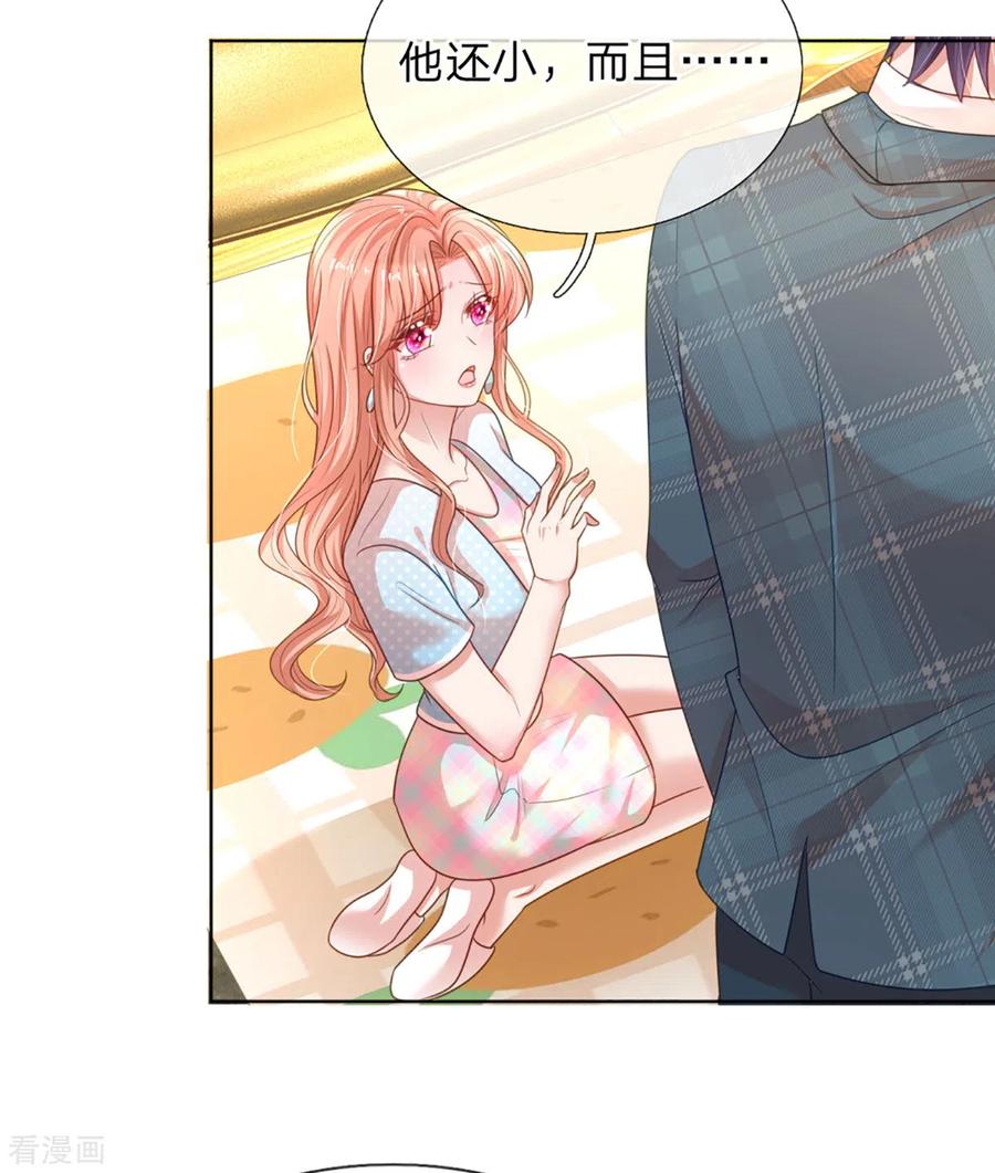 妈咪快跑：爹地追来了242话 被迫独立