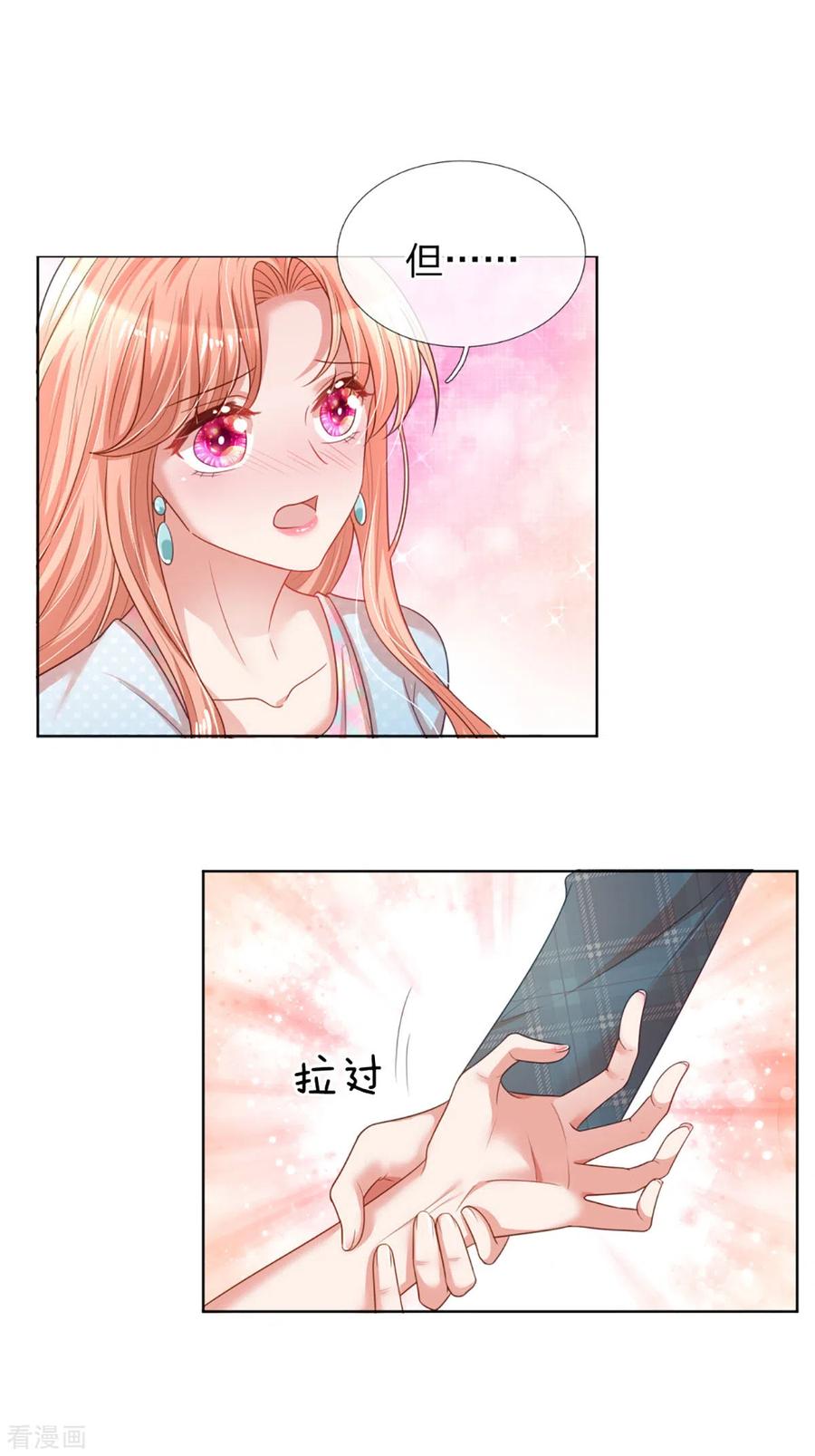 妈咪快跑：爹地追来了242话 被迫独立
