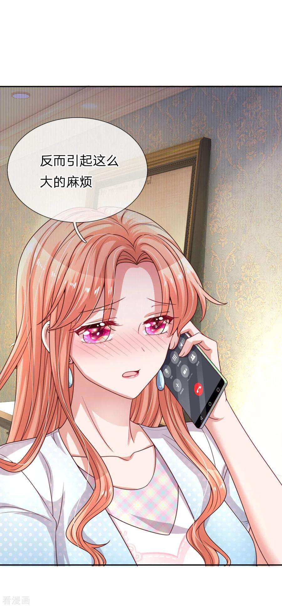 妈咪快跑：爹地追来了243话 棘手的问题
