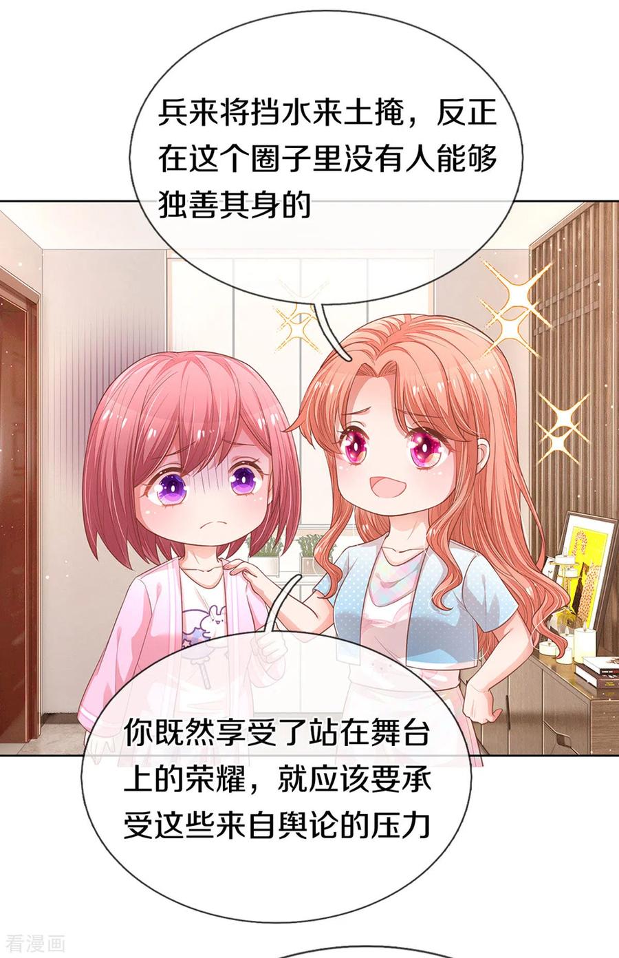 妈咪快跑：爹地追来了245话 触手可及的幸福