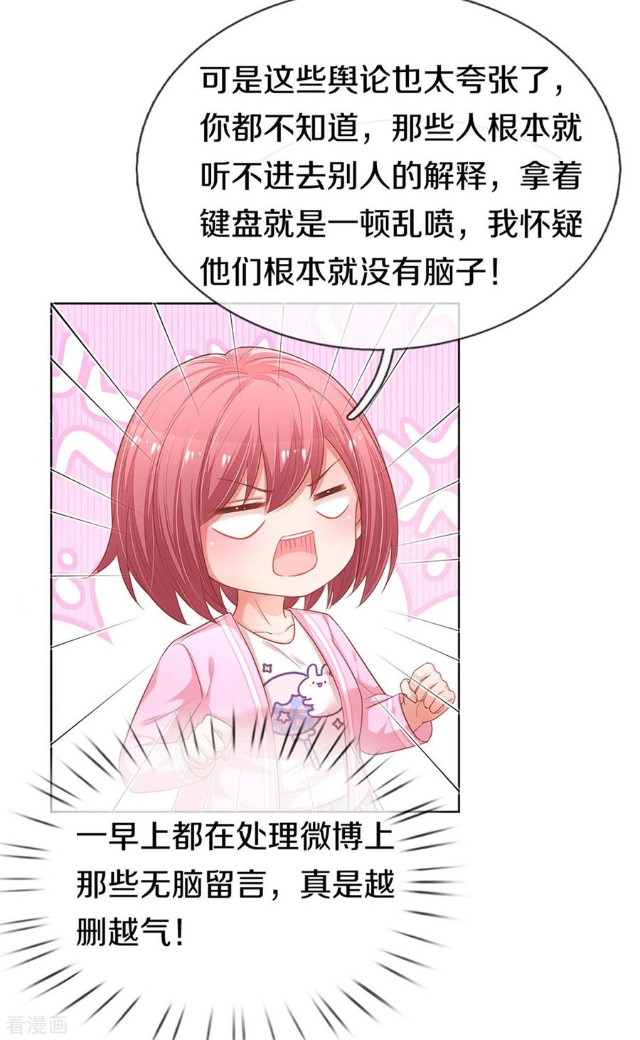 妈咪快跑：爹地追来了245话 触手可及的幸福