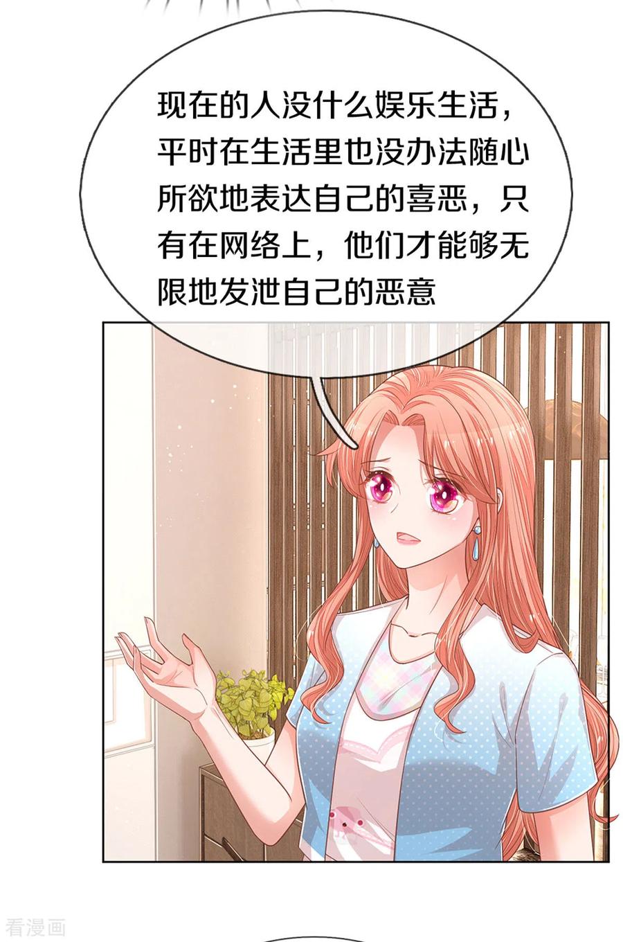 妈咪快跑：爹地追来了245话 触手可及的幸福