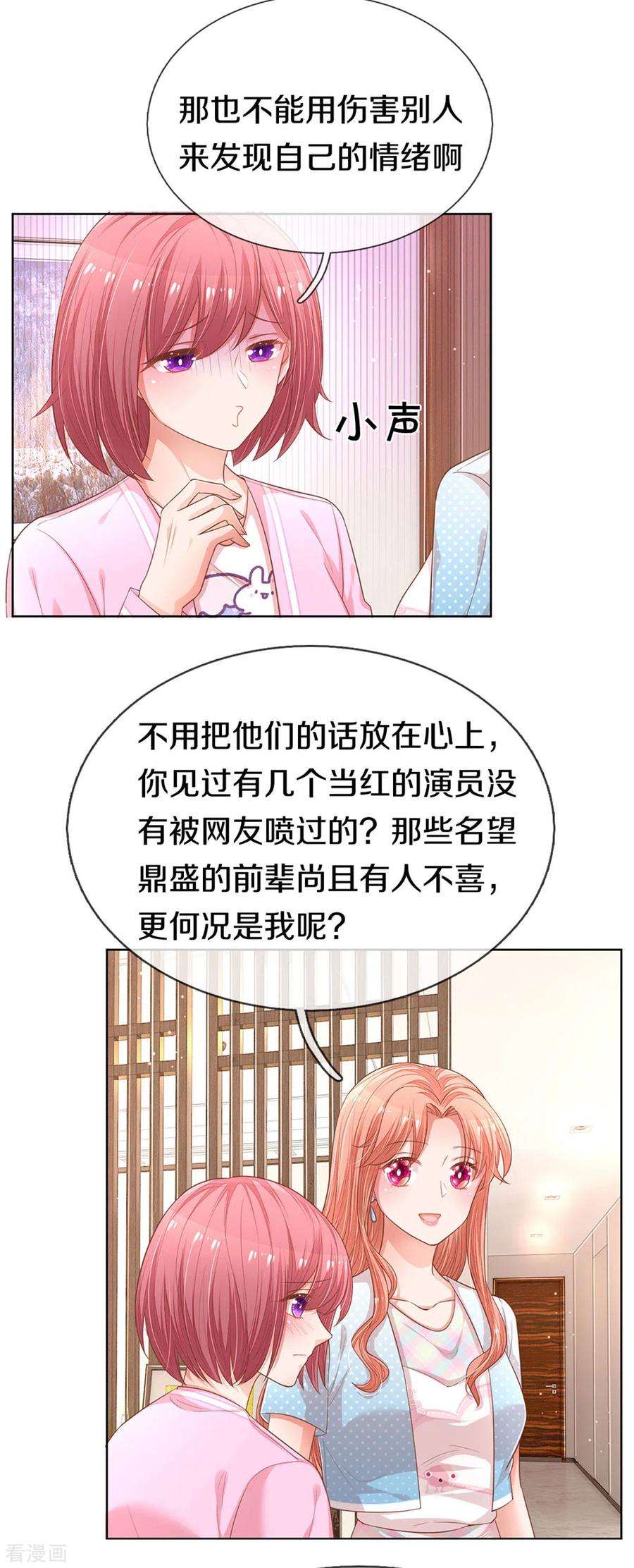 妈咪快跑：爹地追来了245话 触手可及的幸福