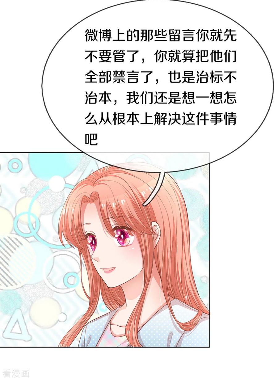 妈咪快跑：爹地追来了245话 触手可及的幸福