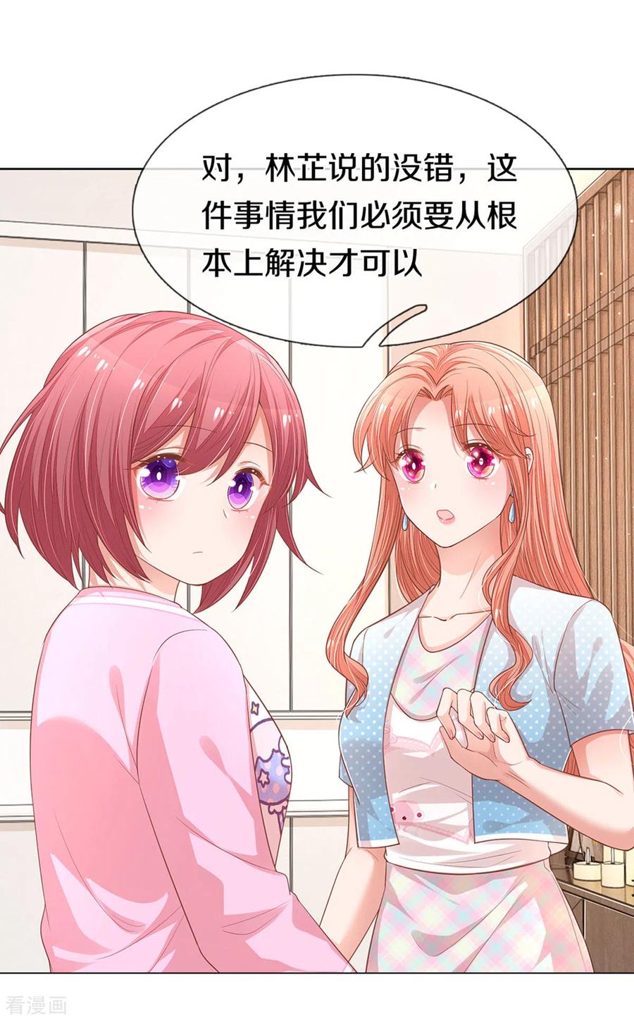 妈咪快跑：爹地追来了245话 触手可及的幸福