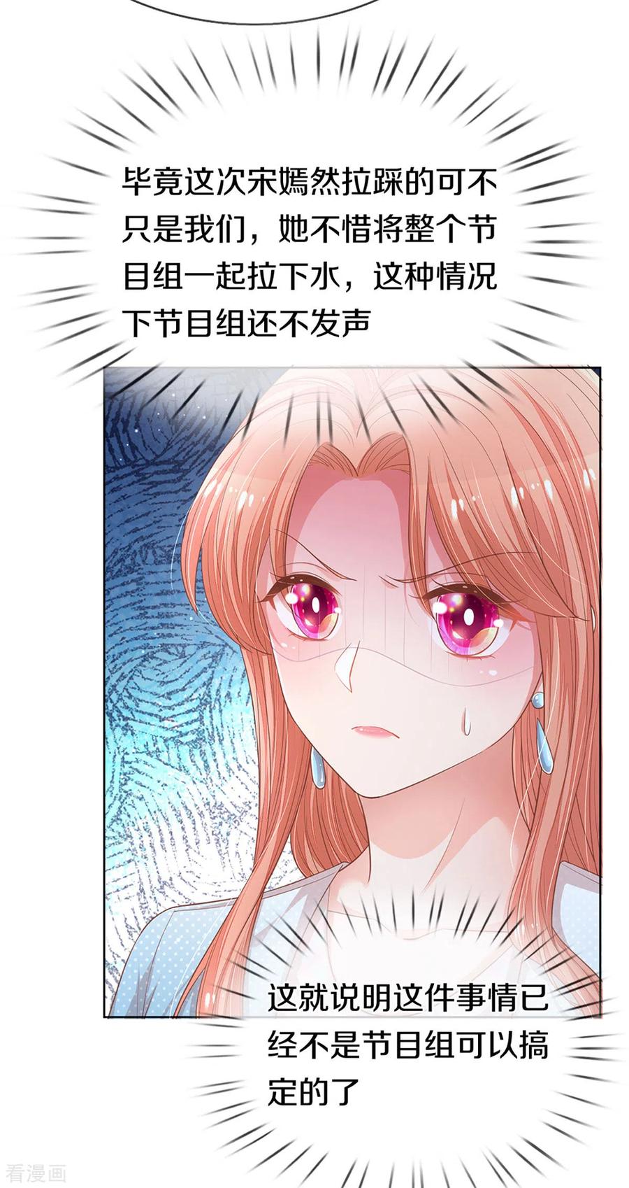 妈咪快跑：爹地追来了245话 触手可及的幸福