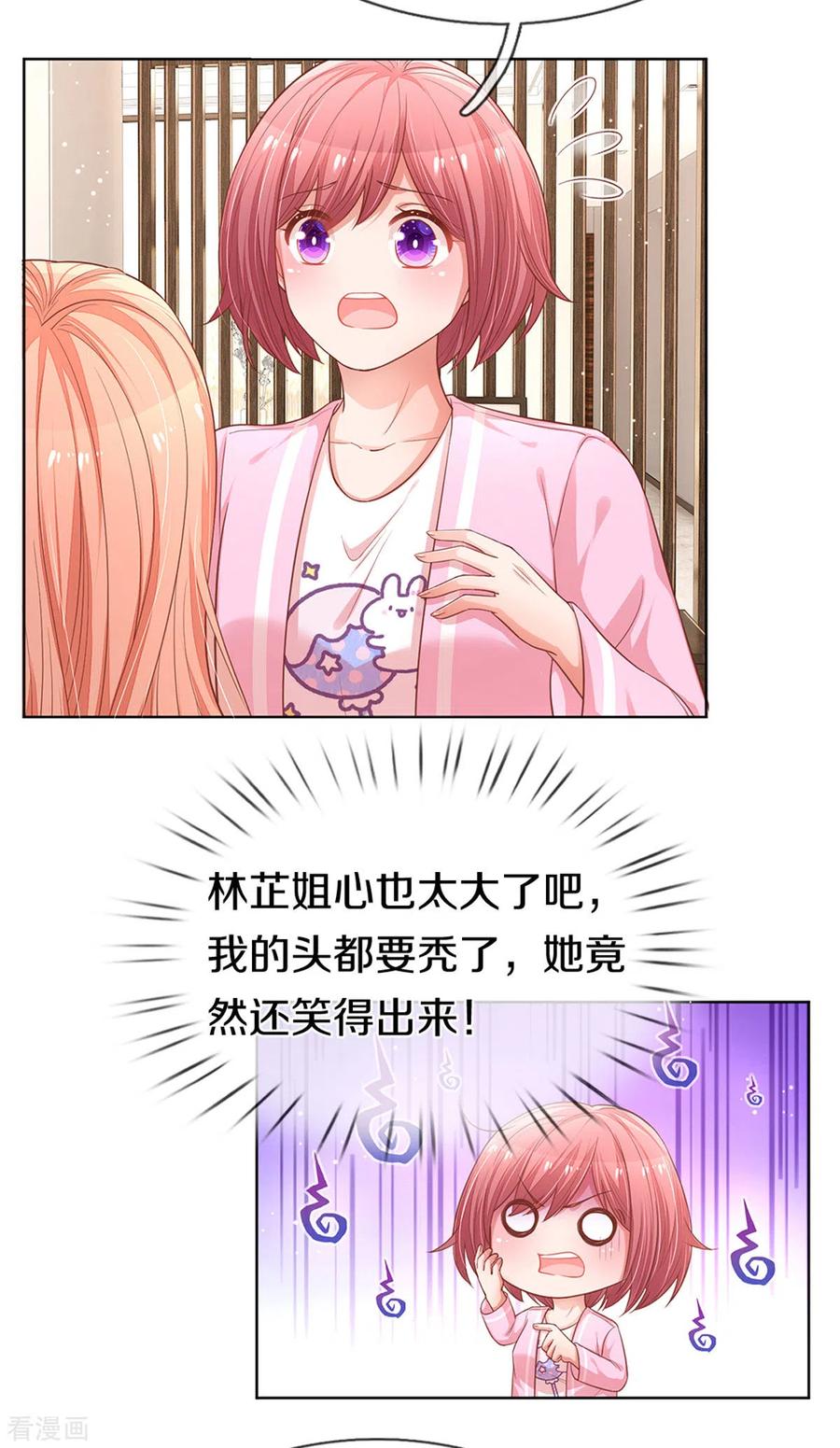 妈咪快跑：爹地追来了245话 触手可及的幸福