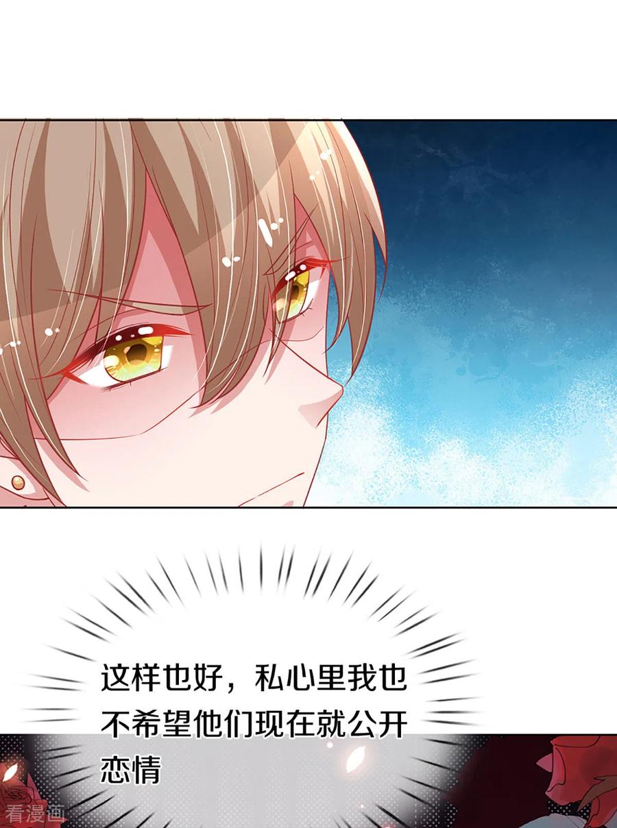 妈咪快跑：爹地追来了246话 柳如絮的小心思