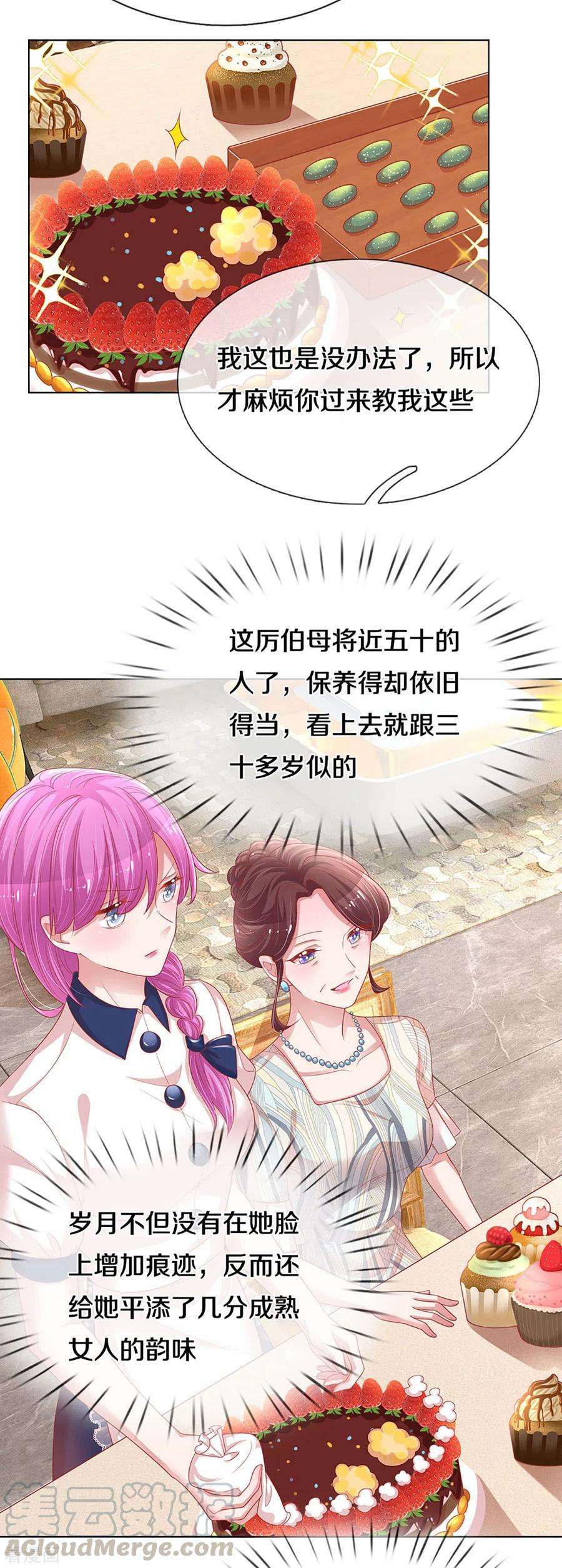 妈咪快跑：爹地追来了246话 柳如絮的小心思