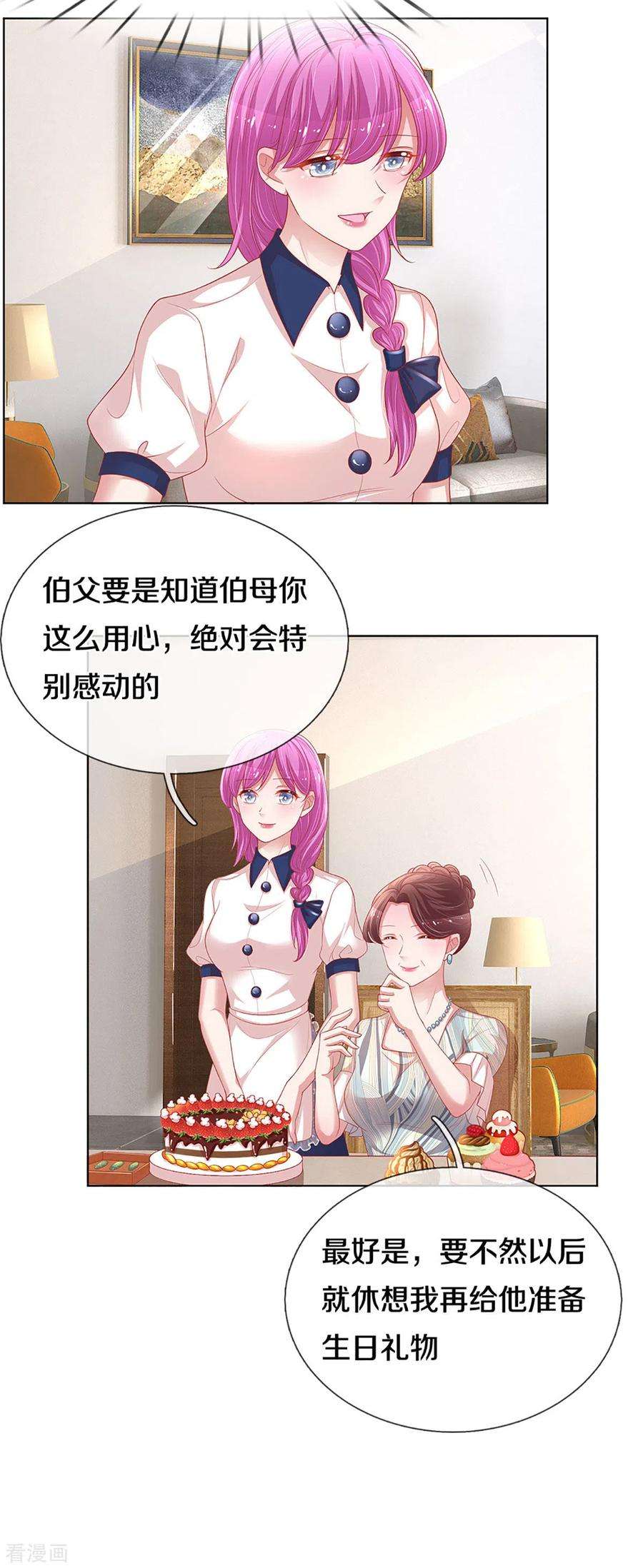 妈咪快跑：爹地追来了246话 柳如絮的小心思