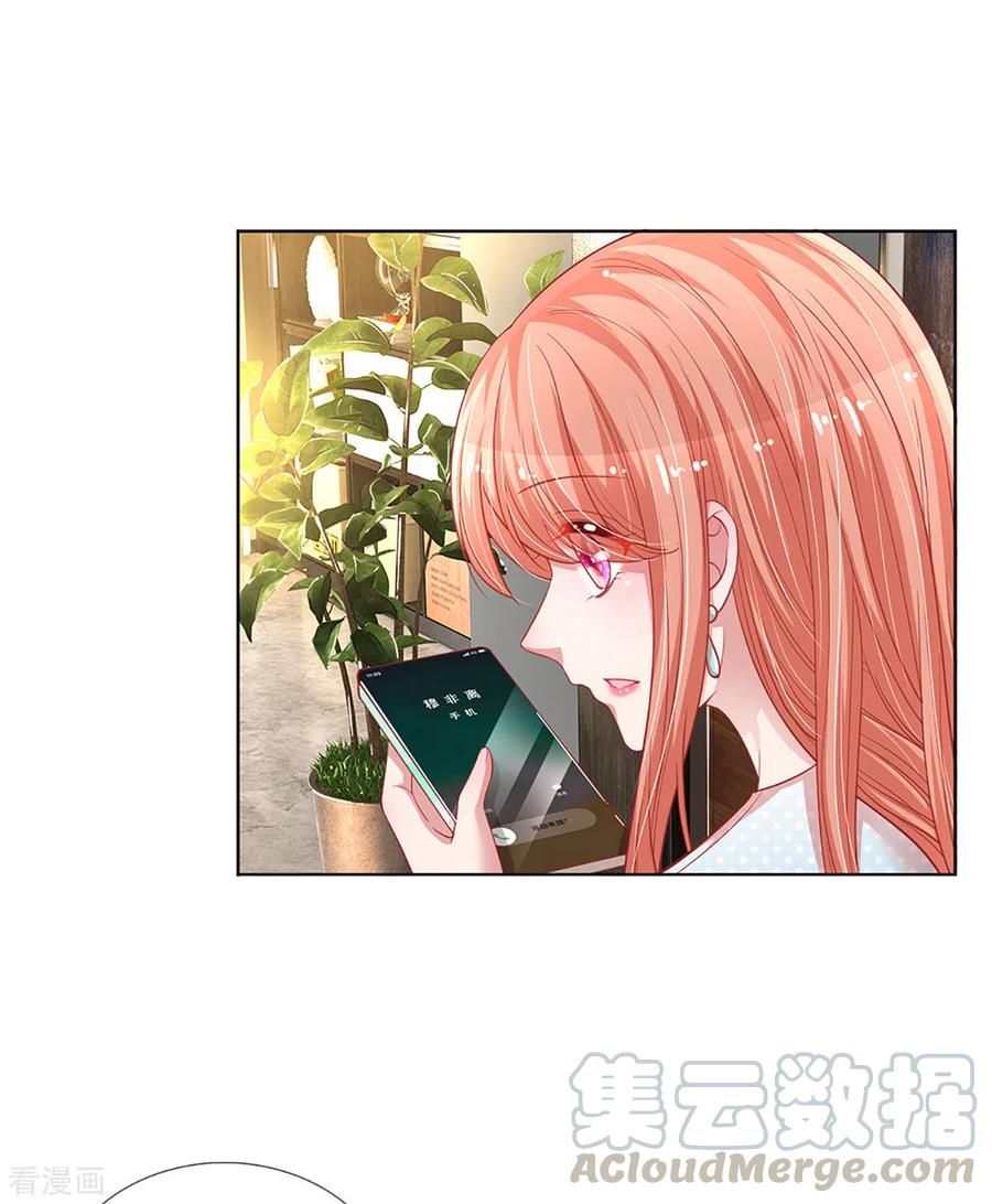 妈咪快跑：爹地追来了246话 柳如絮的小心思