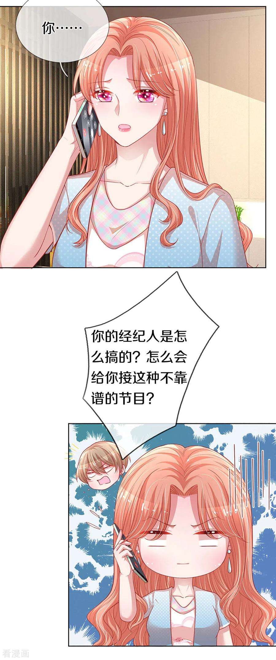 妈咪快跑：爹地追来了246话 柳如絮的小心思
