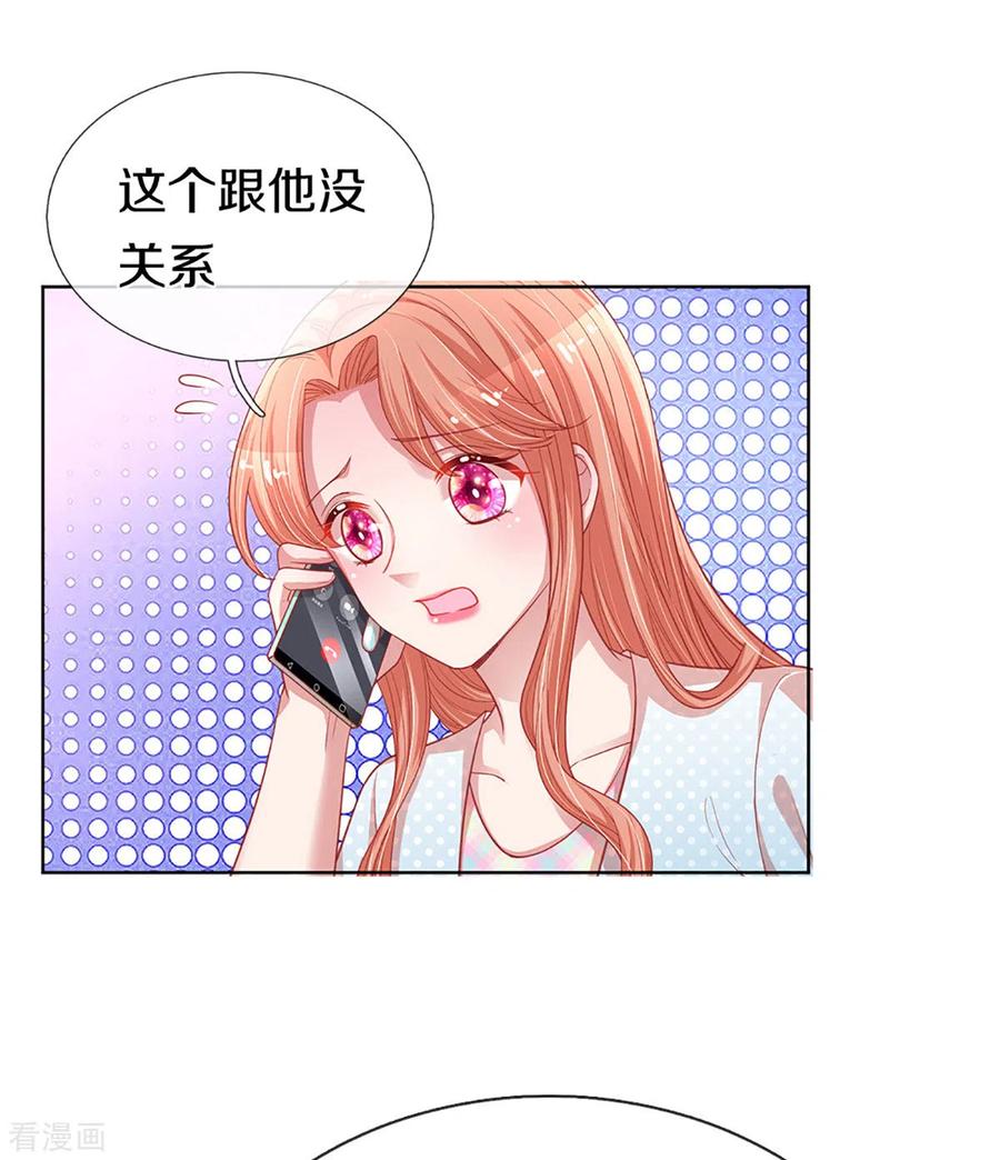 妈咪快跑：爹地追来了246话 柳如絮的小心思