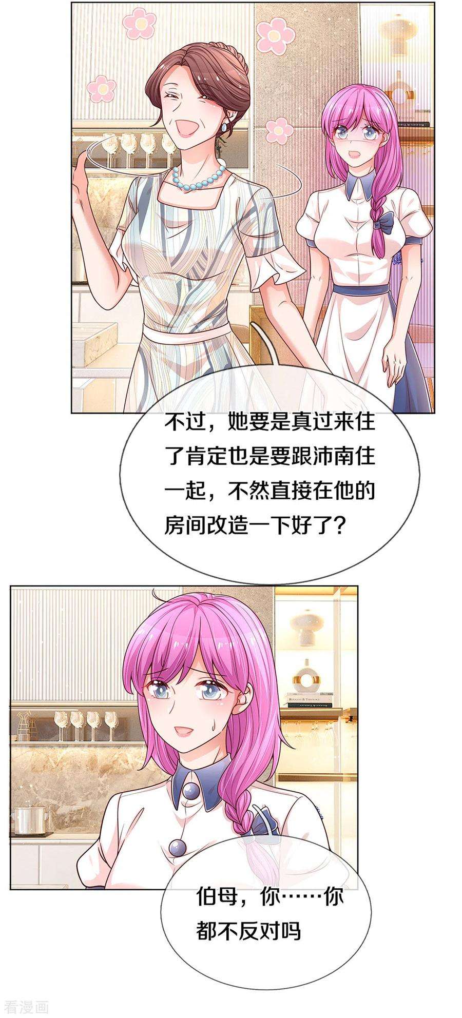 妈咪快跑：爹地追来了249话 热心岳母