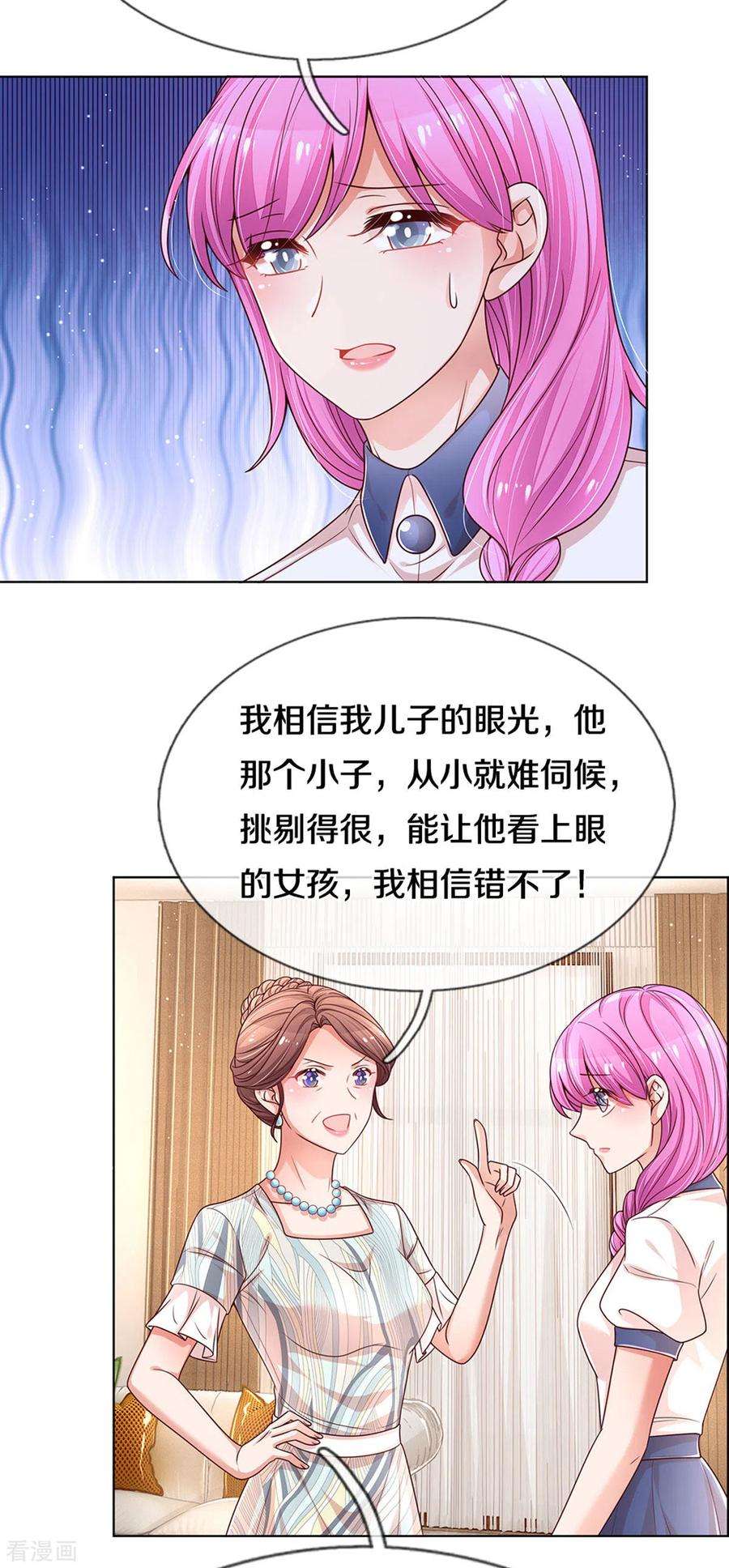 妈咪快跑：爹地追来了249话 热心岳母