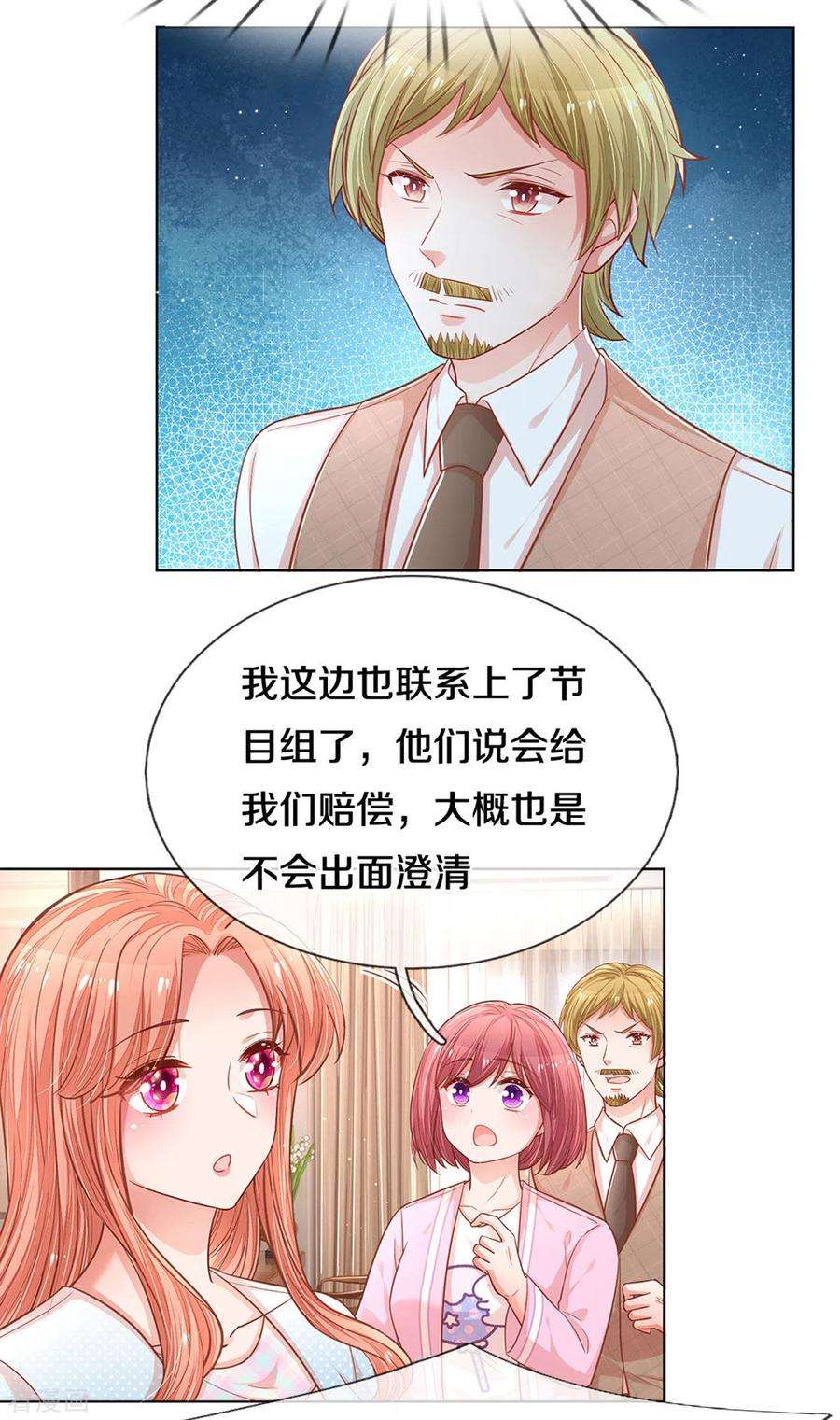 妈咪快跑：爹地追来了249话 热心岳母