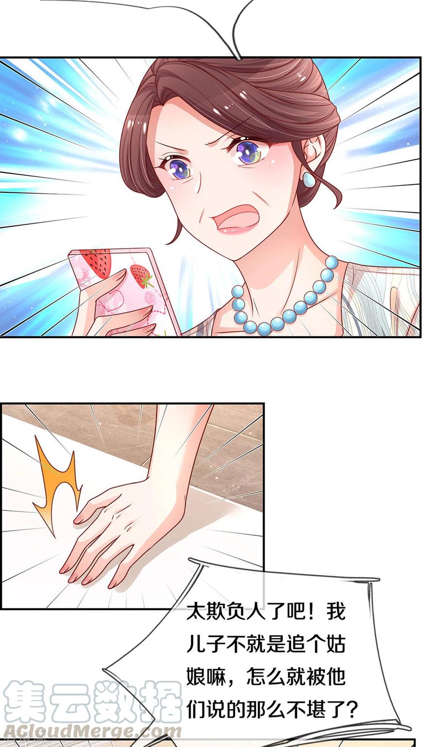 妈咪快跑：爹地追来了249话 热心岳母