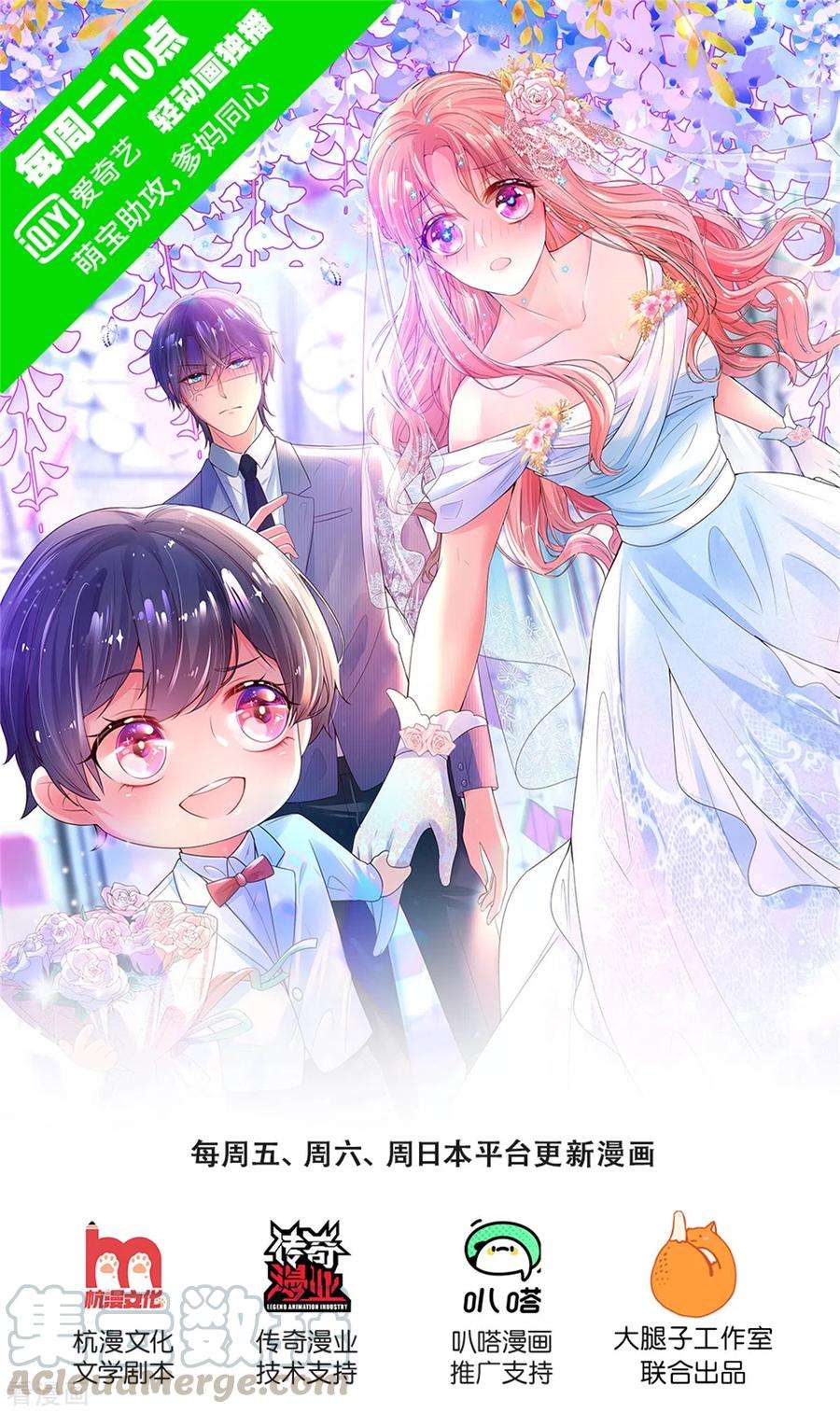 妈咪快跑：爹地追来了250话 人总是要靠自己