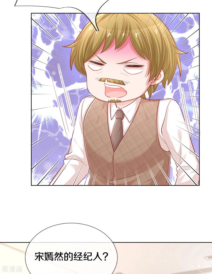 妈咪快跑：爹地追来了250话 人总是要靠自己