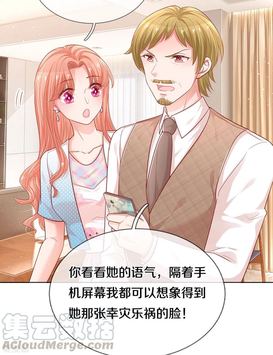 妈咪快跑：爹地追来了250话 人总是要靠自己