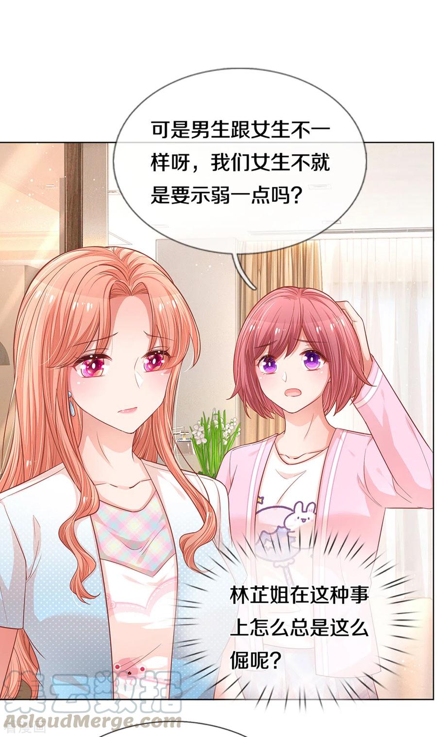 妈咪快跑：爹地追来了250话 人总是要靠自己