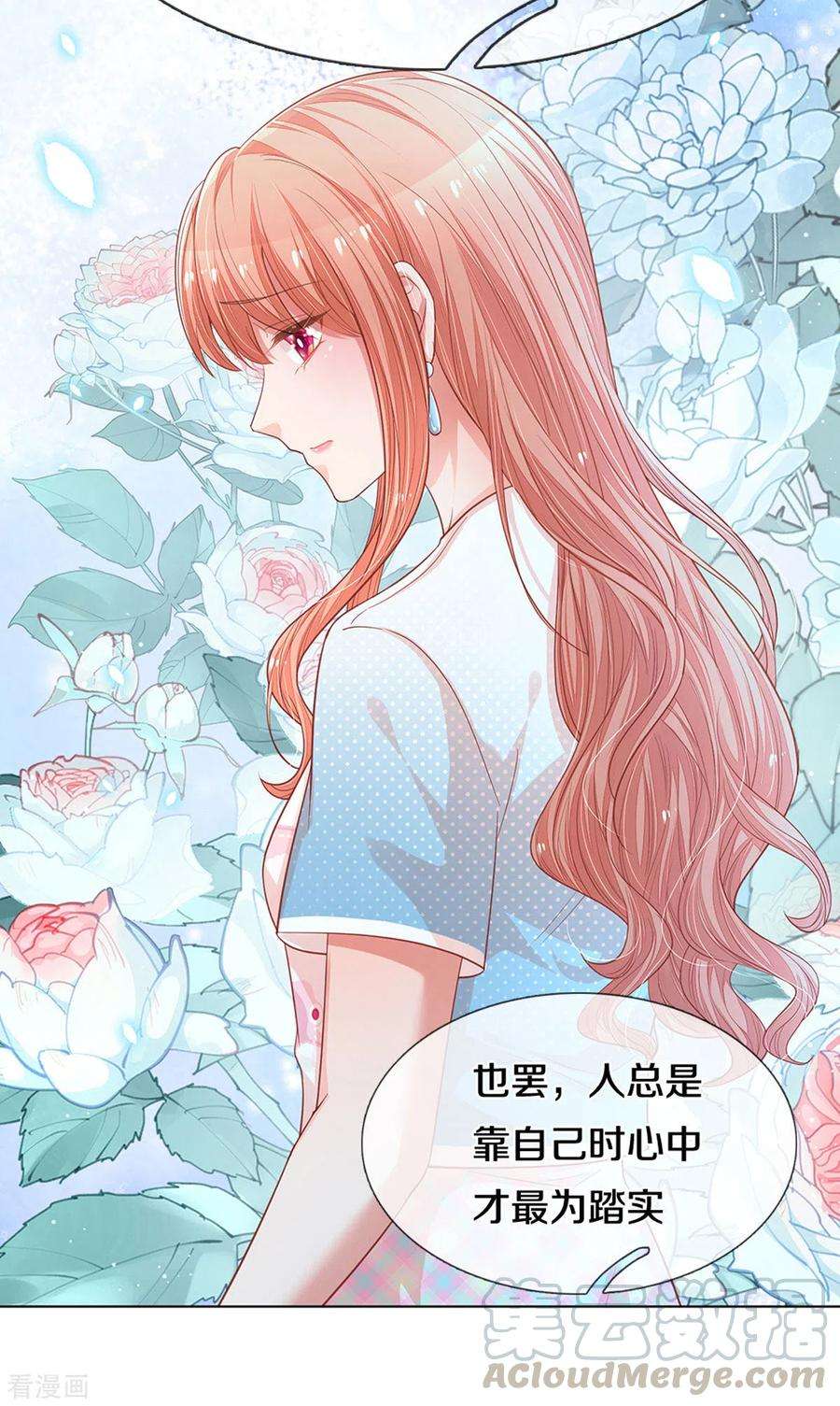 妈咪快跑：爹地追来了250话 人总是要靠自己