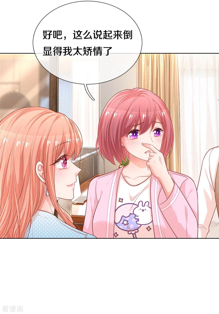 妈咪快跑：爹地追来了250话 人总是要靠自己