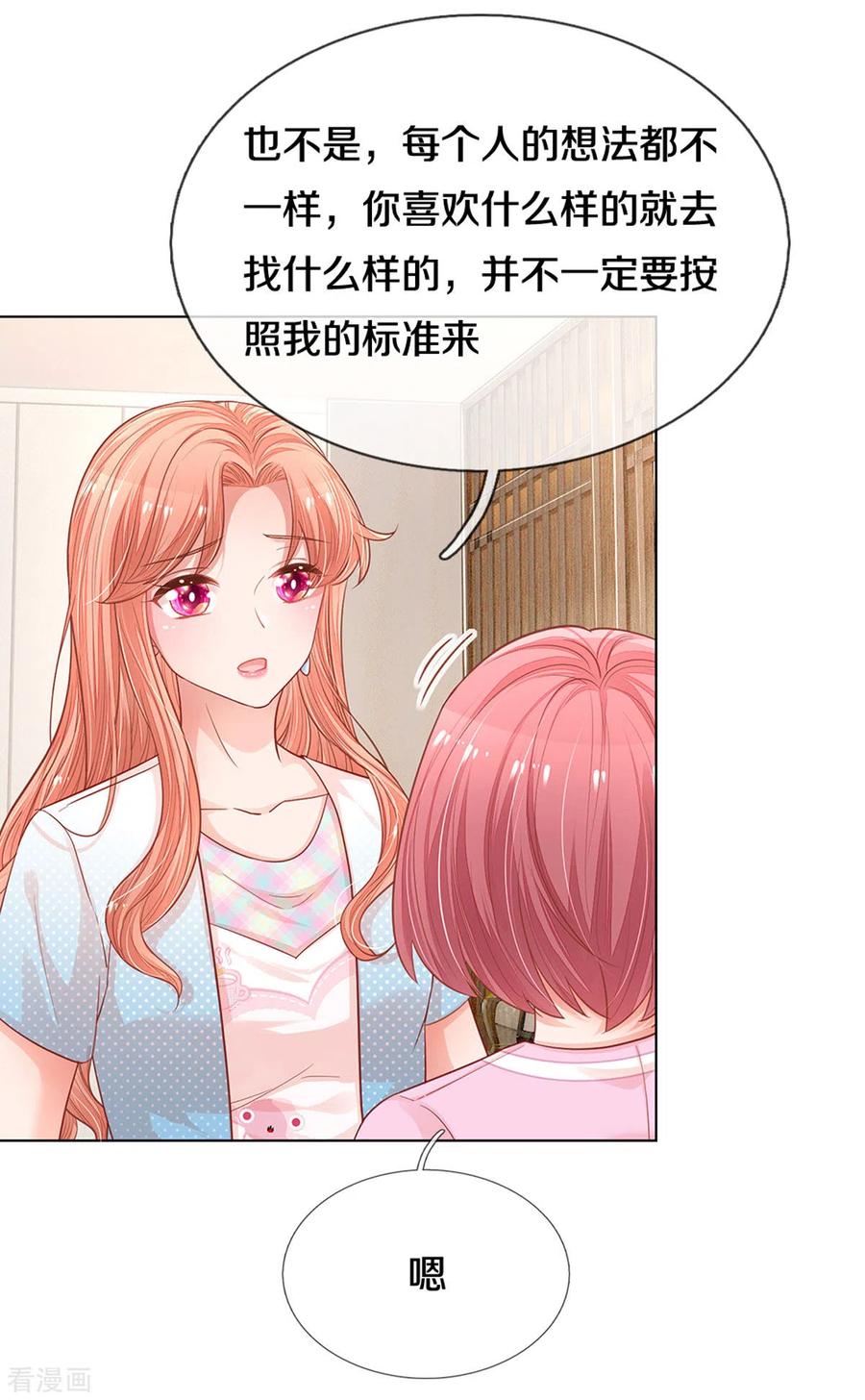 妈咪快跑：爹地追来了250话 人总是要靠自己