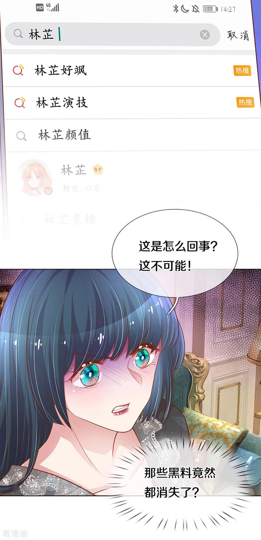 妈咪快跑：爹地追来了252话 突如其来的反转
