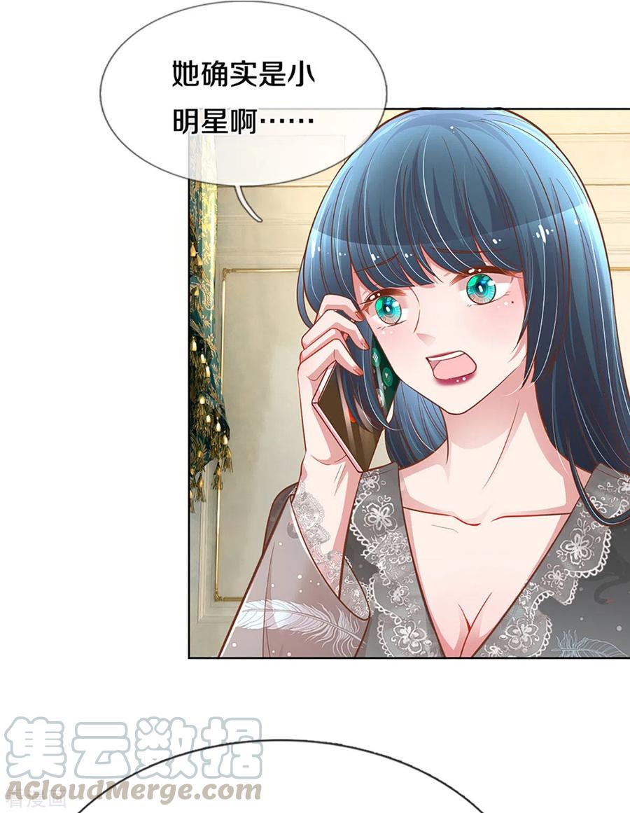 妈咪快跑：爹地追来了252话 突如其来的反转