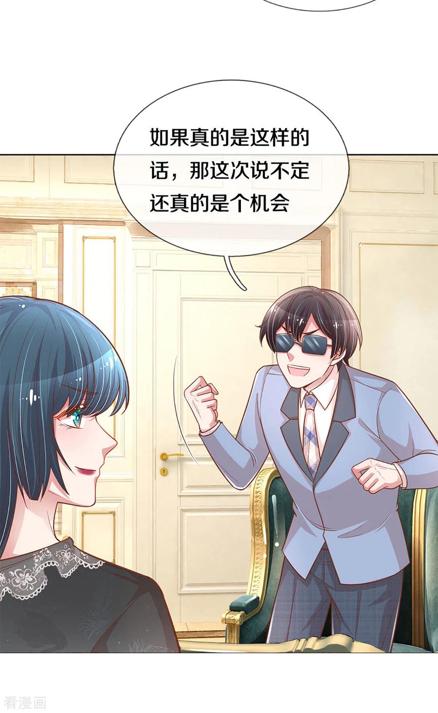 妈咪快跑：爹地追来了252话 突如其来的反转
