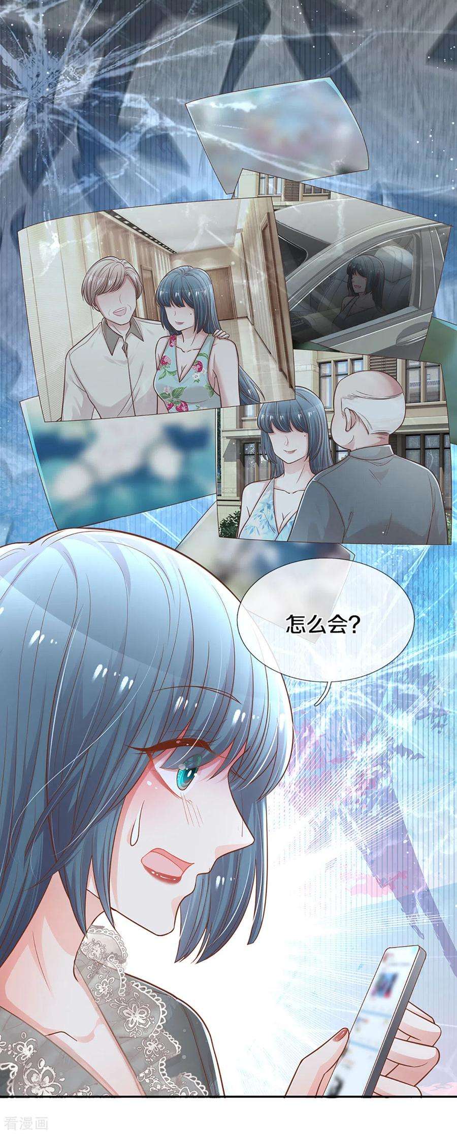 妈咪快跑：爹地追来了253话 局势逆转