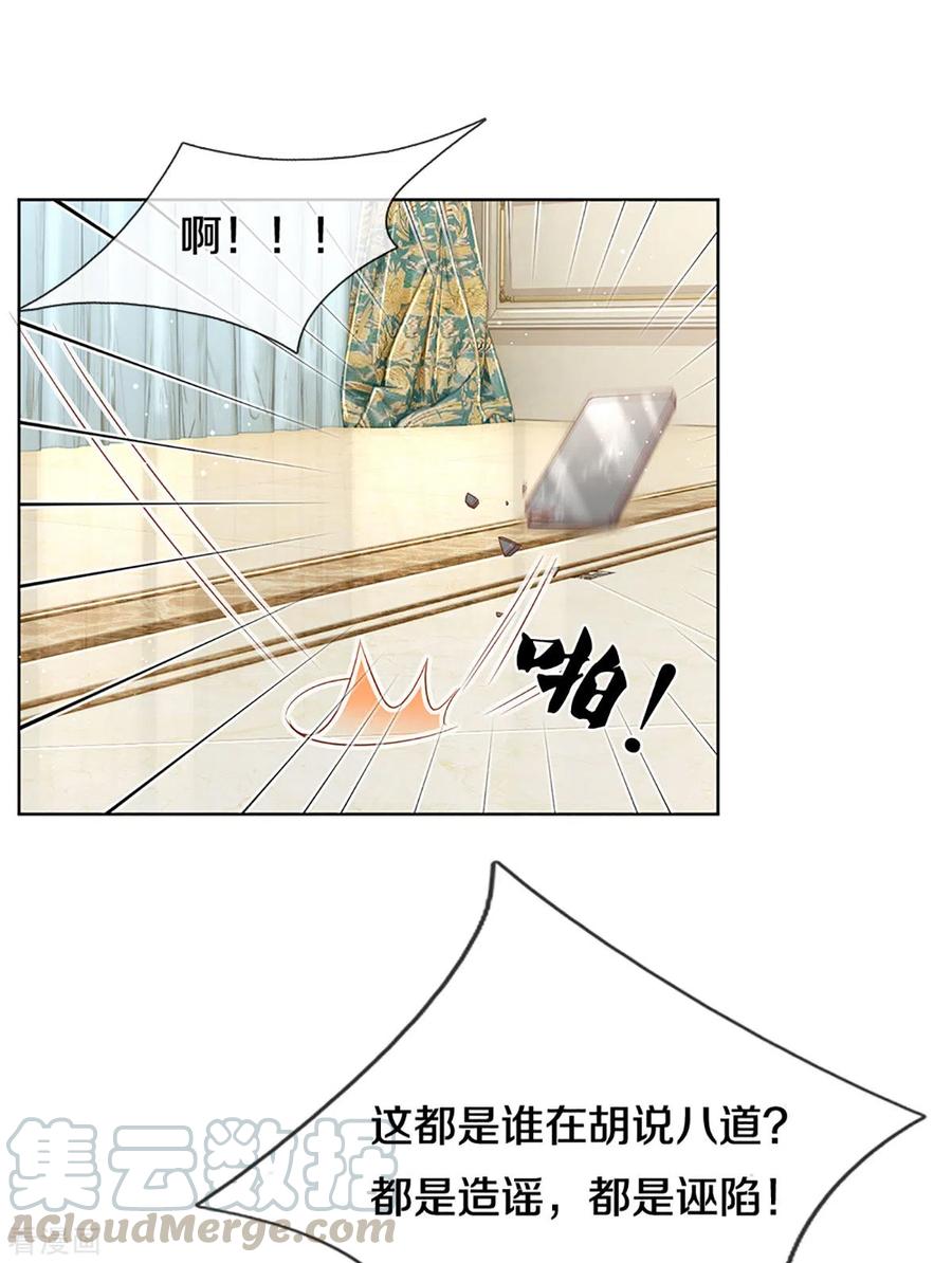 妈咪快跑：爹地追来了253话 局势逆转